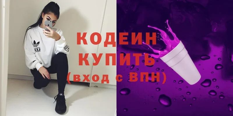 где купить наркоту  Баксан  Кодеиновый сироп Lean Purple Drank 