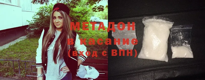 МЕТАДОН methadone  блэк спрут как войти  Баксан 